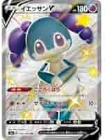 ポケモンカード　シャイニースターV s4a SSR 23カード完全セットホロ ハイクラスパック「シャイニースターV」｜ポケモンカードゲーム